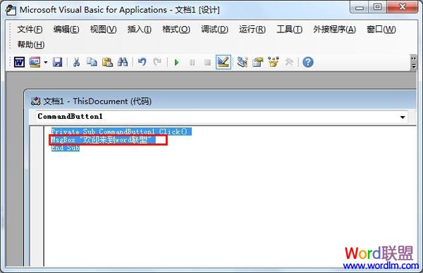 Word制作按鈕控件 Word2013中制作按鈕控件