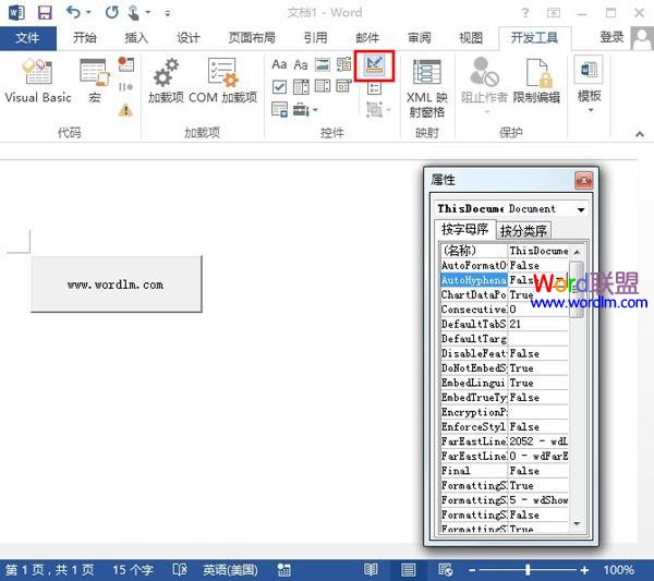 Word制作按鈕控件 Word2013中制作按鈕控件