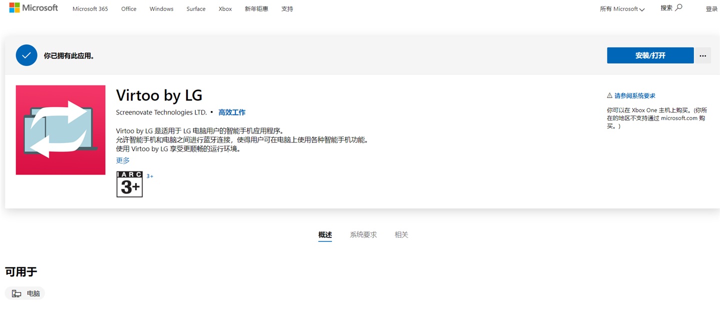 LG 發(fā)布 UWP 官方應(yīng)用 Virtoo by LG：支持手機(jī)鏡像、傳文件、發(fā)消息