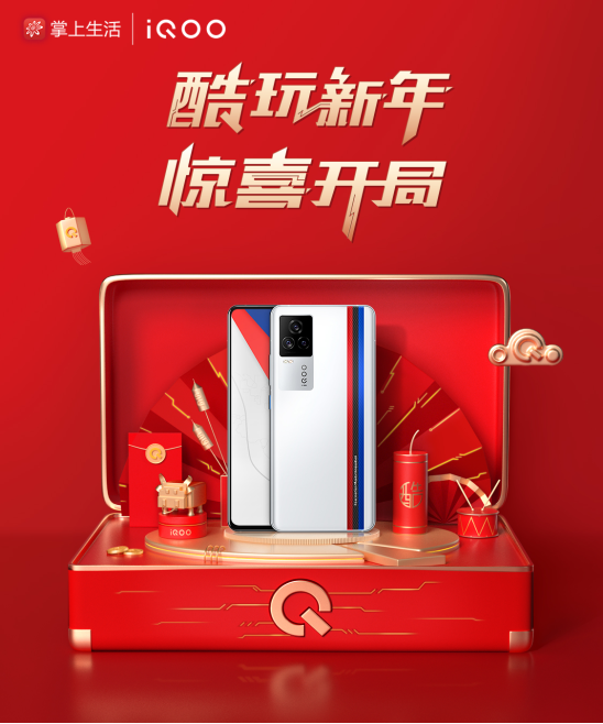 iQOO攜手招商銀行，年貨節(jié)活動驚喜開局