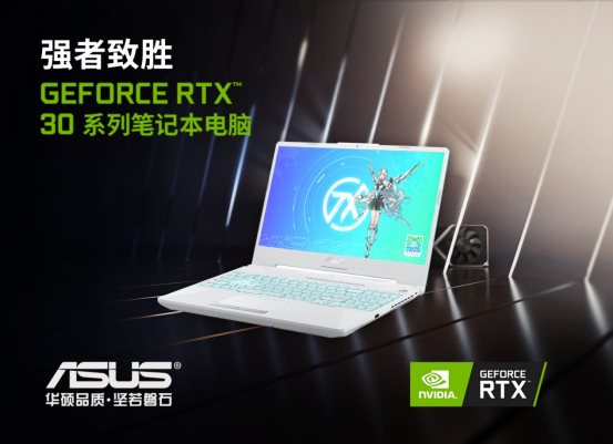 天選2搭載RTX 30700筆記本電腦GPU與超頻引擎 DLSS2.0技術(shù)深度優(yōu)化