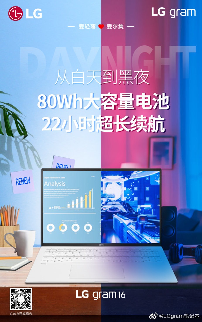LG gram 16 輕薄本即將上市：16:10 2K 屏，22 小時(shí)續(xù)航