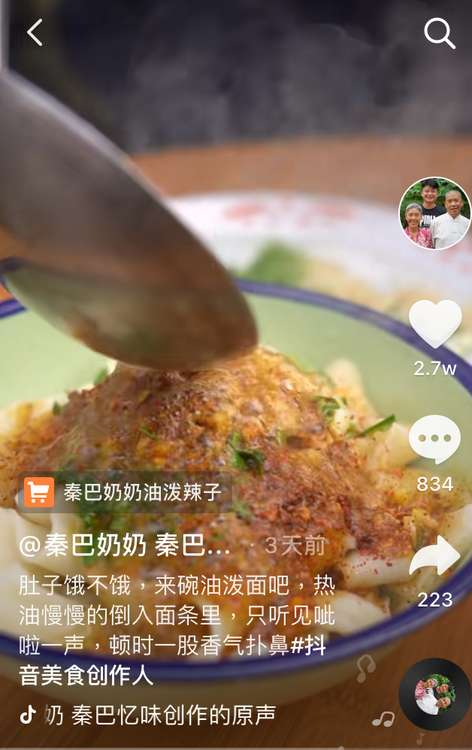 小伙拍奶奶做菜獲央視點(diǎn)贊，抖音電商助力陜西農(nóng)戶脫貧