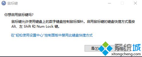 電腦鍵盤怎么代替鼠標(biāo)