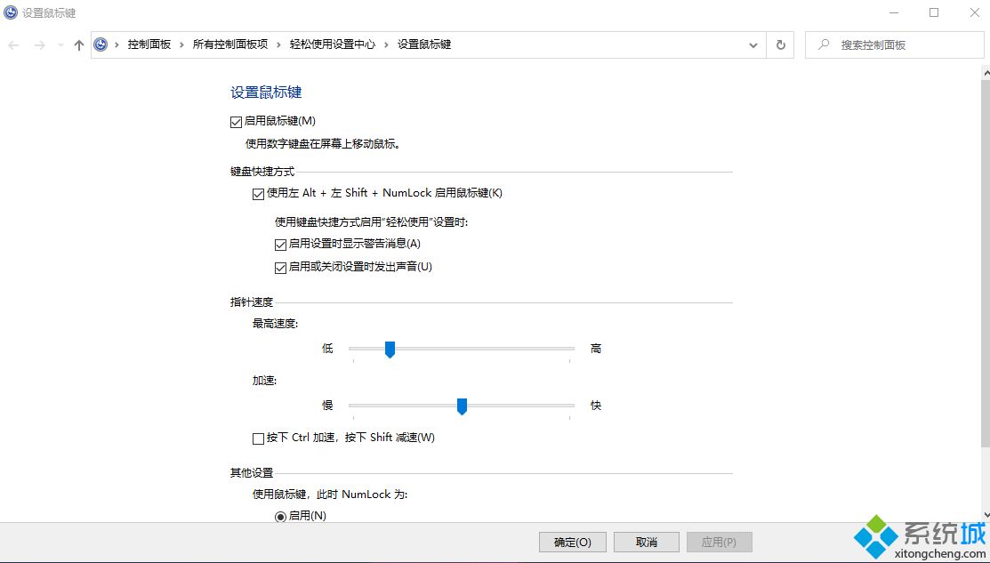 電腦鍵盤怎么代替鼠標(biāo)