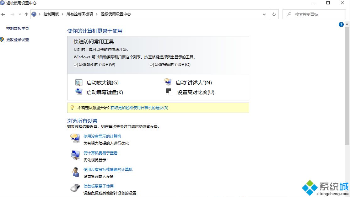 電腦鍵盤怎么代替鼠標(biāo)