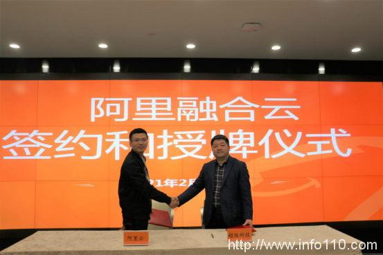 “云+安全”加快壯大云計(jì)算產(chǎn)業(yè)，超級(jí)科技與阿里云簽署戰(zhàn)略合作協(xié)議