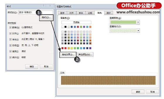 excel批量修改單元格樣式 批量修改Excel工作表中單元格樣式的方法