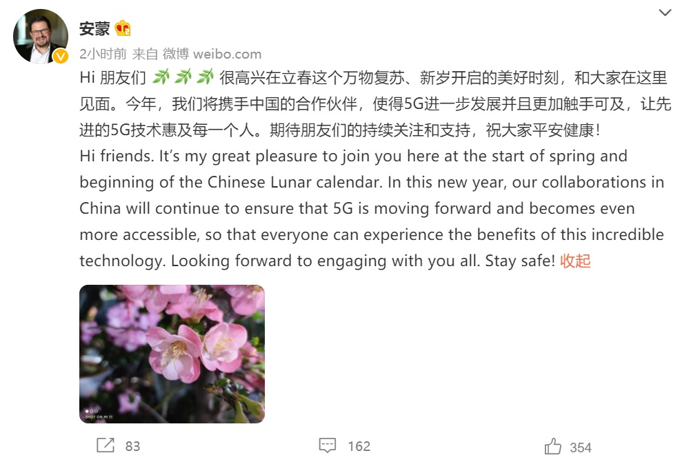 高通公司總裁兼候任 CEO 安蒙開通微博:將攜手中國合作伙伴促進 5G 發(fā)展