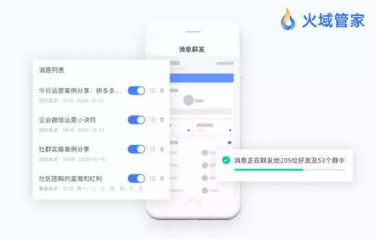 火域管家：強大免費的企業(yè)微信社群管理工具，助你盤活私域流量池
