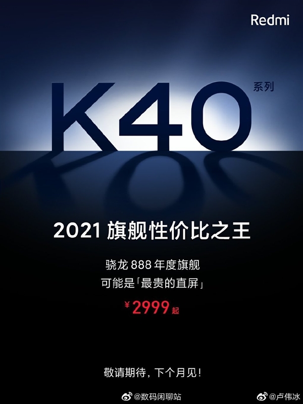 全面屏最佳形態(tài)！王騰：Redmi屏下攝像頭手機(jī)還要等等