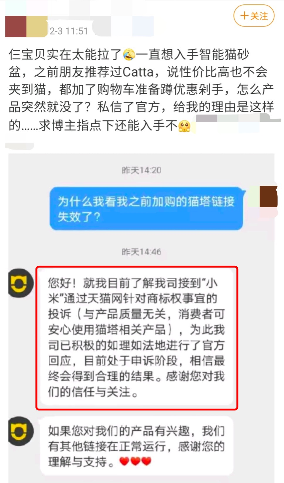 寵物智能家居行業(yè)起風了？Catta貓塔憑“質(zhì)價比”成功出圈