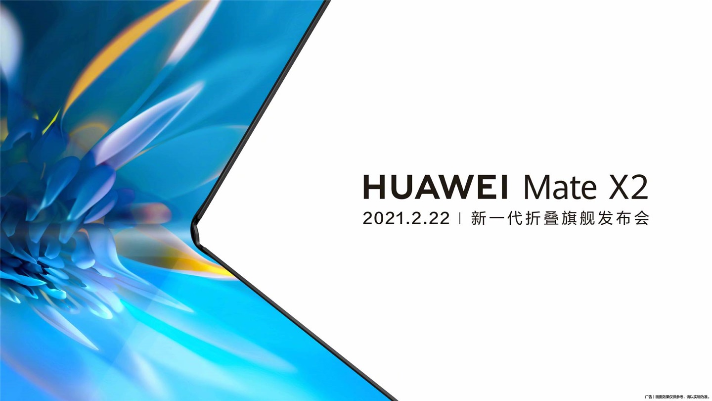 消息稱三星 OLED 未獲許可，華為 Mate X2 屏由京東方獨(dú)供
