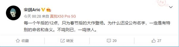 首批搭載驍龍888 realme宋琪:realme Race將一鳴驚人