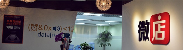 微信帶貨方式:微店支持商家接入微信視頻號(hào)