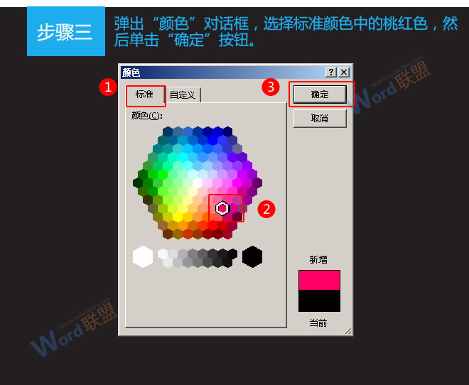 下劃線顏色怎么改 修改下劃線顏色：易雪龍玩Word第十八招
