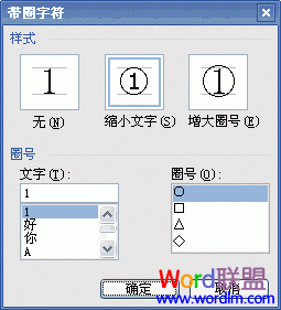 word怎么快速打帶圈數(shù)字 Word2003帶圈數(shù)字怎么打