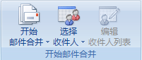 調(diào)整收件人列表或項列表 『Word2007技巧』調(diào)整收件人列表或項列表