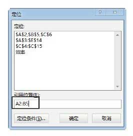 Excel2013中使用“定位”對話框選擇特殊單元格的操作方法