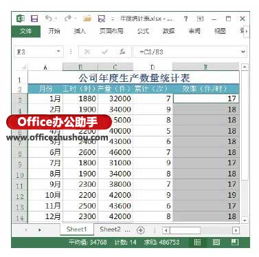 Excel2013中使用“定位”對話框選擇特殊單元格的操作方法