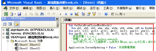 excel編程入門教程 使用excel的vba函數(shù)進行入門級編程