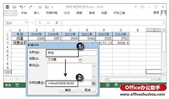 excel表格控件的使用方法 Excel表格中復選框控件的使用方法