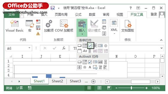 excel表格控件的使用方法 Excel表格中復選框控件的使用方法