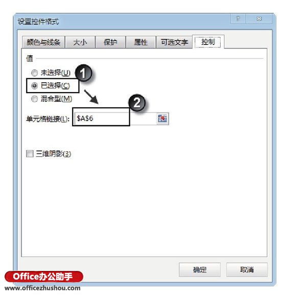 excel表格控件的使用方法 Excel表格中復選框控件的使用方法