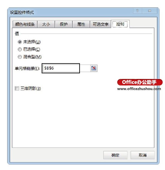 excel表格控件的使用方法 Excel表格中復選框控件的使用方法
