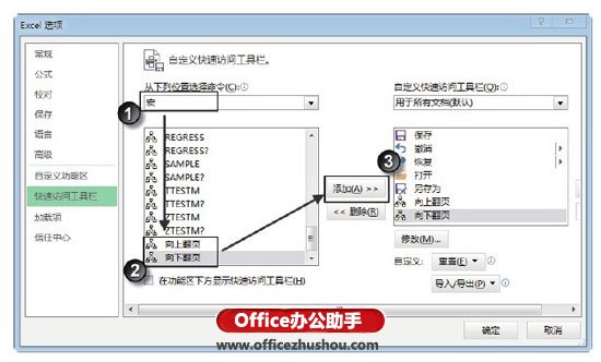 excel表格翻頁 通過VBA程序來實現(xiàn)Excel表格翻頁的方法
