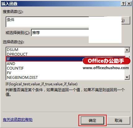 excel編寫函數(shù)fun其功能是 Excel2013中的搜索函數(shù)功能使用方法詳解