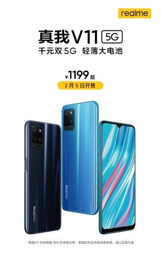 realme 真我 V11 發(fā)布：輕薄大電池 5G 手機(jī)，售價(jià) 1199 元起