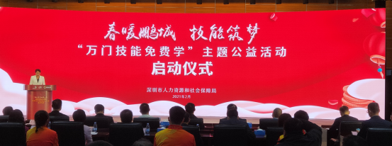 上千好課免費(fèi)開(kāi)放，深圳市人社局聯(lián)合平安知鳥(niǎo)發(fā)放“技能學(xué)習(xí)大禮包”