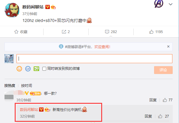 iQOO Neo 5核心參數(shù)曝光：搭載驍龍870芯 120Hz高刷加持