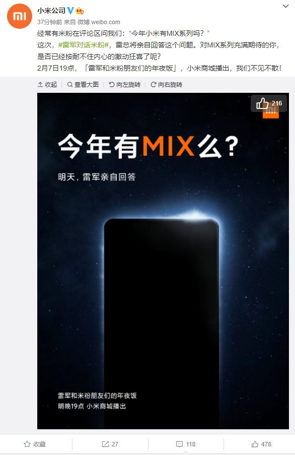小米 MIX4 終于等來官方回應(yīng)