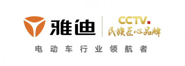 匠心成就電動(dòng)車行業(yè)領(lǐng)航者，雅迪用實(shí)力鑄就民族匠心典范！