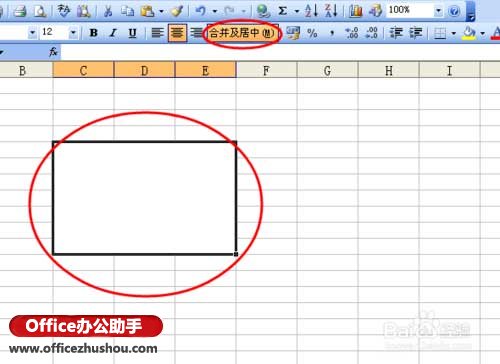 excel合并單元格快捷鍵 Excel2003中的合并單元格快捷鍵的設(shè)置方法