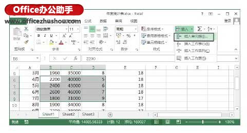 excel填充空白單元格 Excel中快速插入多個(gè)空白單元格的方法