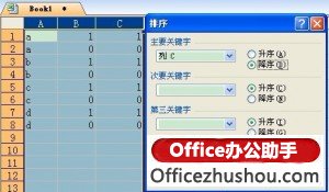 excel文本文檔刪除重復(fù)內(nèi)容 如何刪除Excel文檔里的重復(fù)行