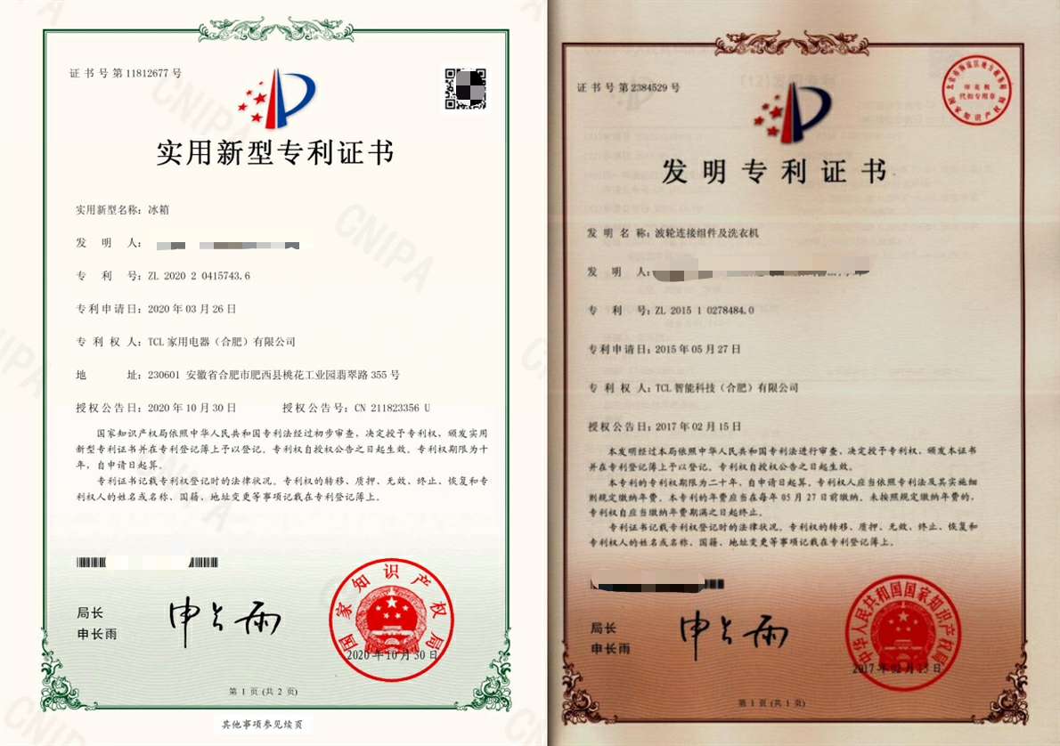 TCL冰箱洗衣機(jī)恒強(qiáng)的密匙:專利研發(fā)的每一步棋都需要穩(wěn)扎穩(wěn)打