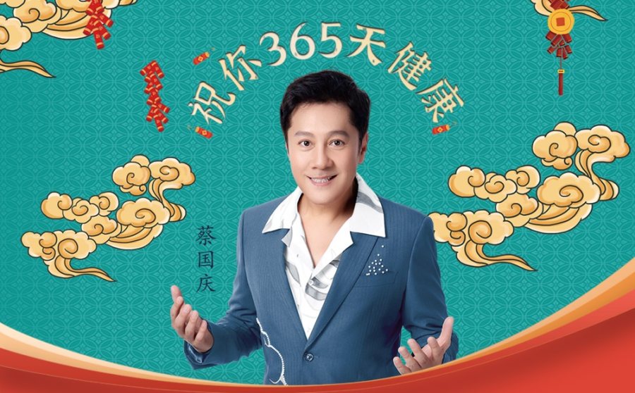 百度健康組團(tuán)家樂福上線改編神曲，為國人新春獻(xiàn)“健康”大禮