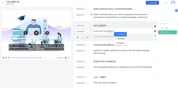 火山翻譯年度盤(pán)點(diǎn):年底每天“干活”1.38億次