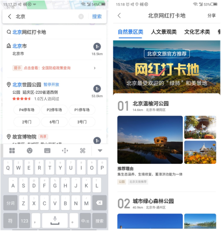 @在北京過(guò)年的你，百度地圖為你官方推薦100家網(wǎng)紅打卡地