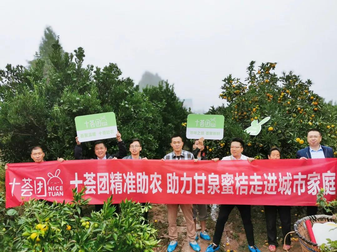 十薈團打響助農(nóng)攻堅戰(zhàn)，幫助全國數(shù)千萬特色農(nóng)產(chǎn)品搭上“新電商快車”