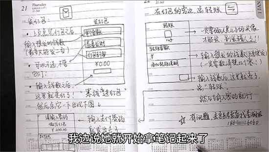 學霸老了仍然是學霸 沈陽奶奶手繪教科書級微信視頻操作指南