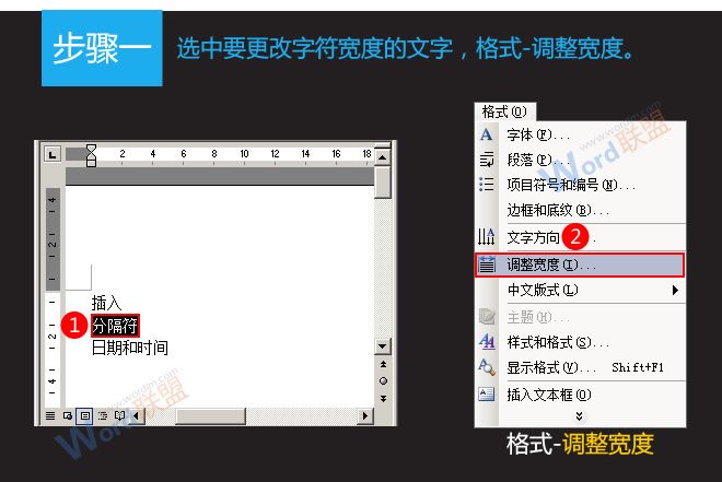 word文檔怎么對齊文字 教你對齊Word2003文檔中的文字