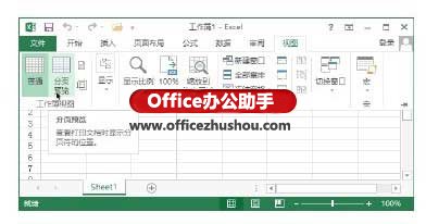 excel 2013功能區(qū) 以Excel 2013為例介紹設置功能區(qū)提示的具體操作方法