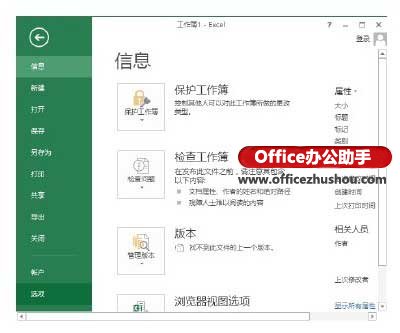 excel 2013功能區(qū) 以Excel 2013為例介紹設置功能區(qū)提示的具體操作方法