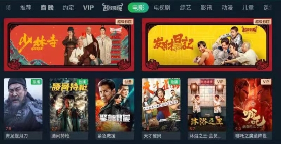 超級(jí)影院大年初一上新！這一次，你家客廳的電影院等你來(lái)激活