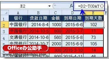 excel設(shè)置到期提醒 使用Excel實(shí)現(xiàn)自動(dòng)到期提醒的方法